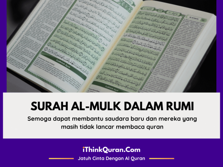 Surah Al Mulk Rumi